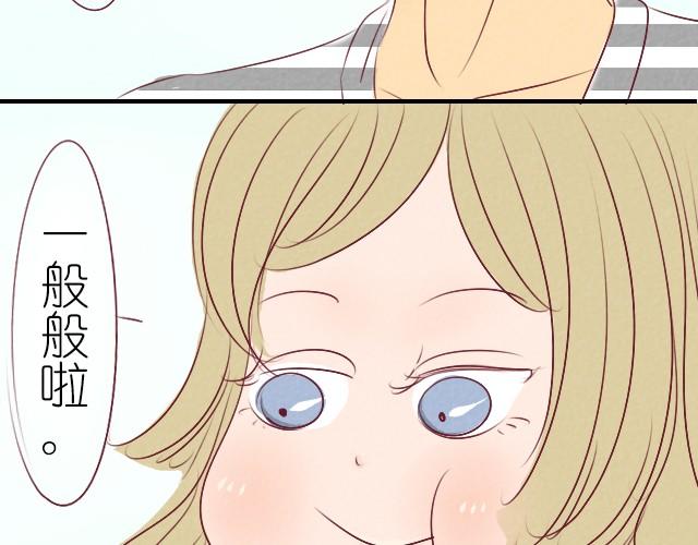 第3话 你们感情还蛮好的-第3话