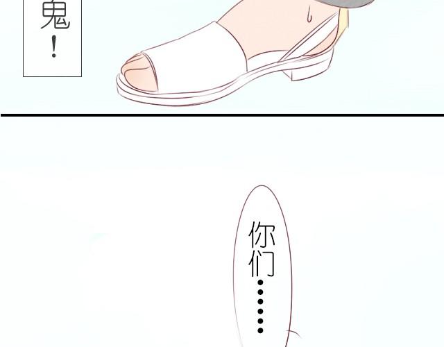 第3话 你们感情还蛮好的-第3话