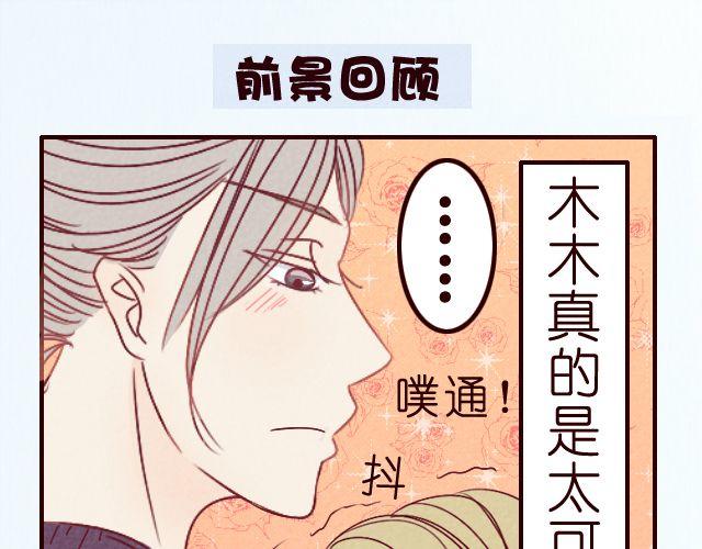 第21话 李亦然你冲进浴室干什么！-第21话