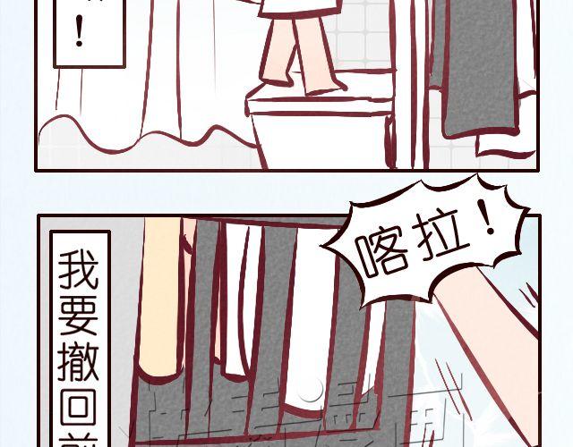 第21话 李亦然你冲进浴室干什么！-第21话