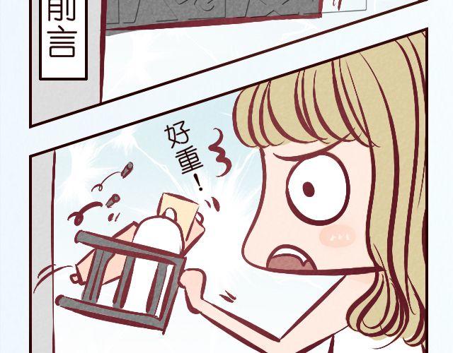 第21话 李亦然你冲进浴室干什么！-第21话