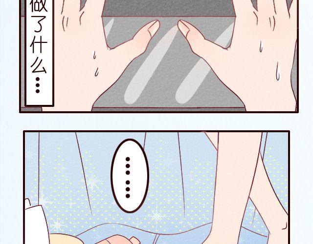 第21话 李亦然你冲进浴室干什么！-第21话