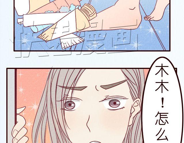 第21话 李亦然你冲进浴室干什么！-第21话