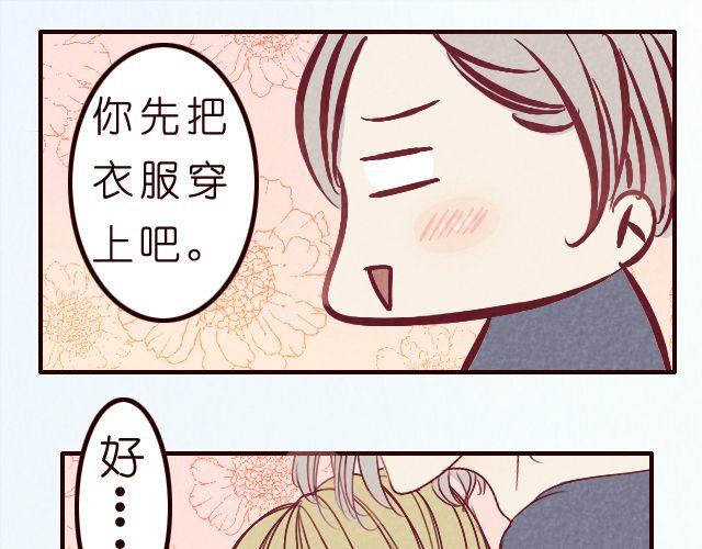 第21话 李亦然你冲进浴室干什么！-第21话