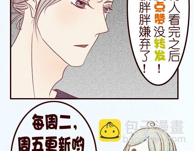 第21话 李亦然你冲进浴室干什么！-第21话