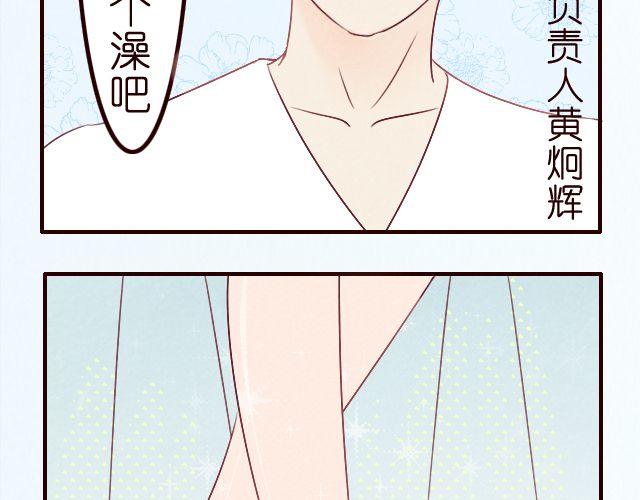 第21话 李亦然你冲进浴室干什么！-第21话