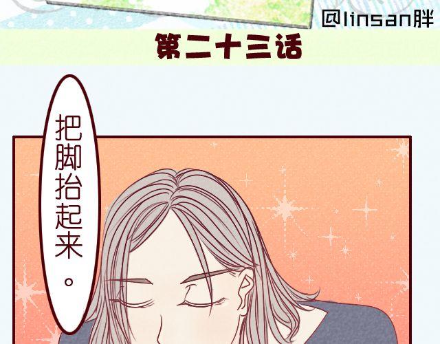 第23话 夜话(1/2)-第23话