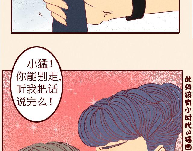 第25话 小凌你怎么又不穿裤子！！-第25话