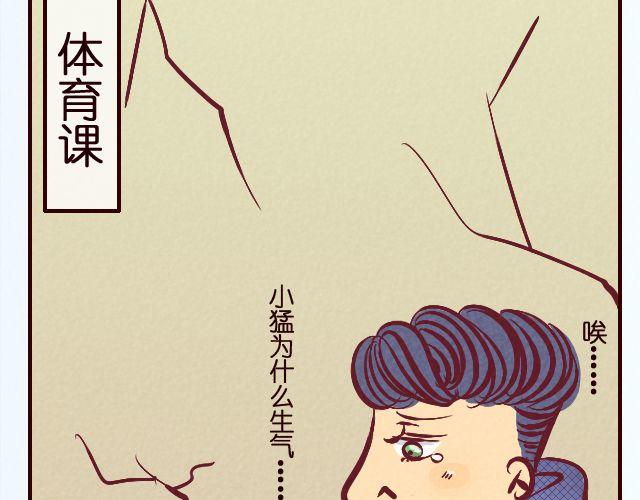 第25话 小凌你怎么又不穿裤子！！-第25话