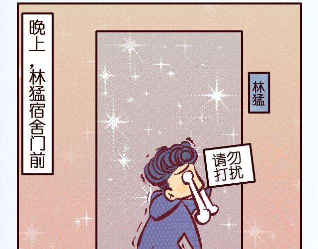 第25话 小凌你怎么又不穿裤子！！-第25话