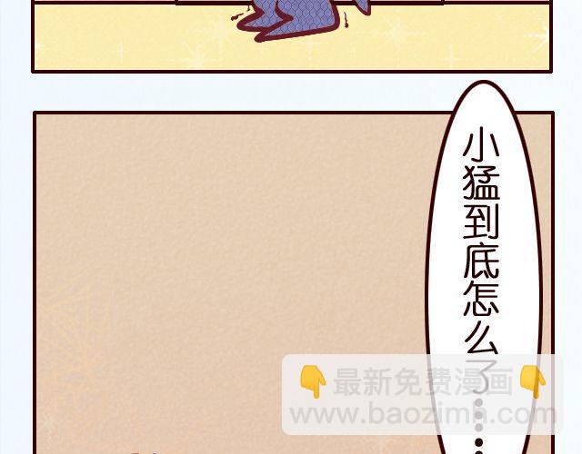 第25话 小凌你怎么又不穿裤子！！-第25话