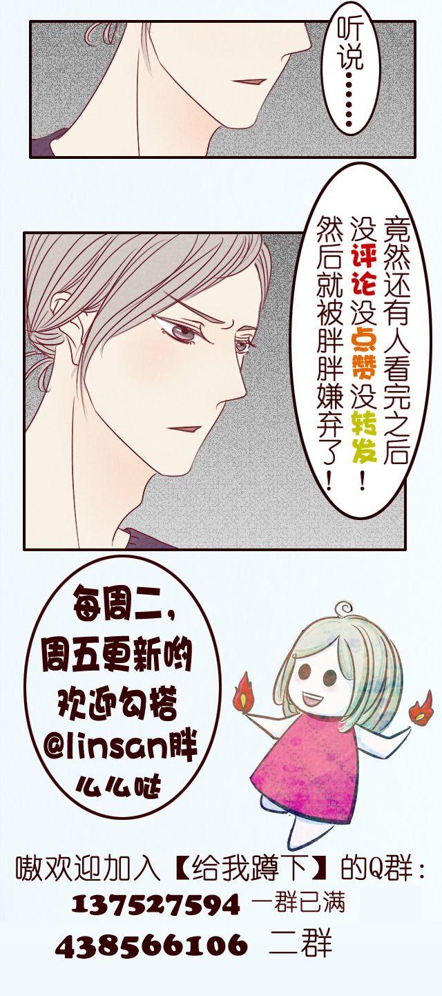 第25话 小凌你怎么又不穿裤子！！-第25话