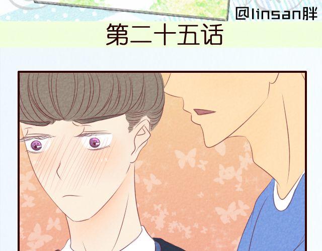 第25话 小凌你怎么又不穿裤子！！-第25话