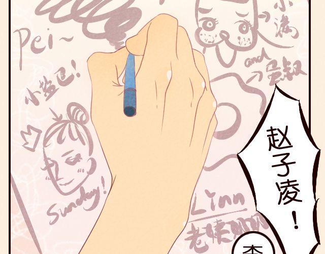 第27话 你应该叫我亲爱的-第27话