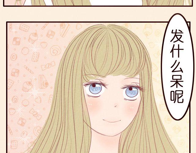 第27话 你应该叫我亲爱的-第27话