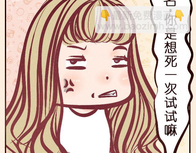 第27话 你应该叫我亲爱的-第27话