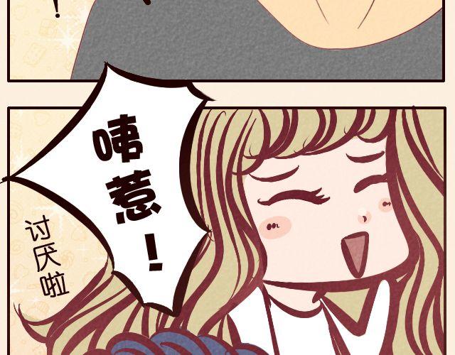 第27话 你应该叫我亲爱的-第27话