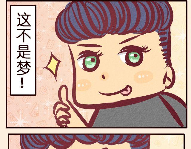 第27话 你应该叫我亲爱的-第27话