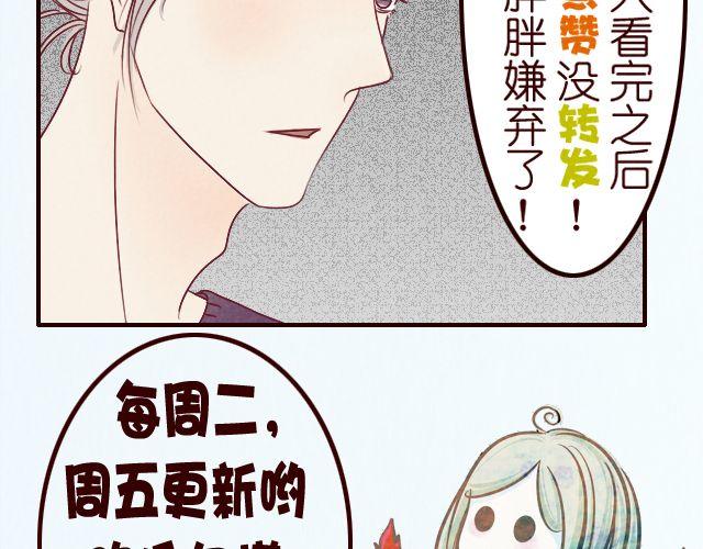 第27话 你应该叫我亲爱的-第27话