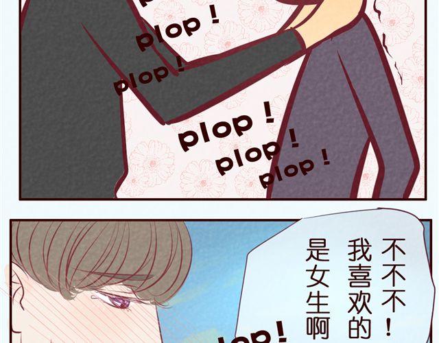 第29话 抱着你的一瞬间我认定了...-第29话