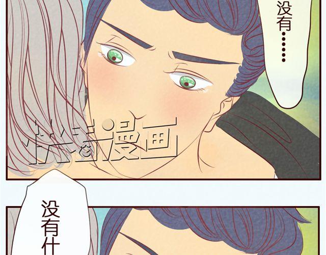 第29话 抱着你的一瞬间我认定了...-第29话