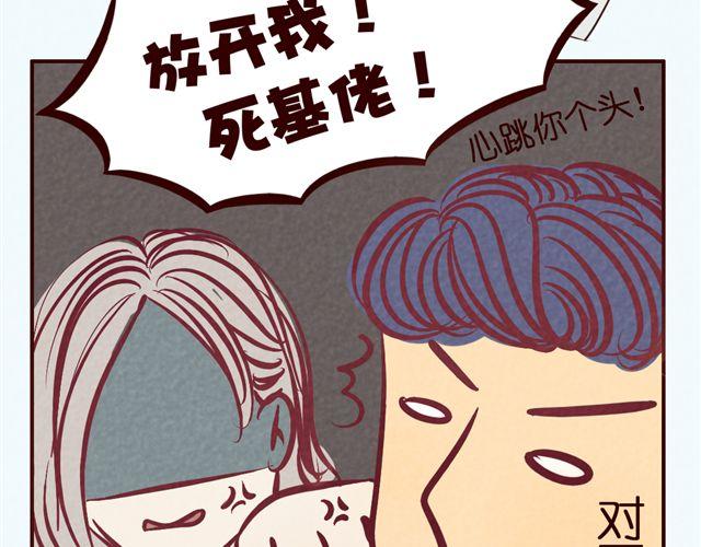 第29话 抱着你的一瞬间我认定了...-第29话