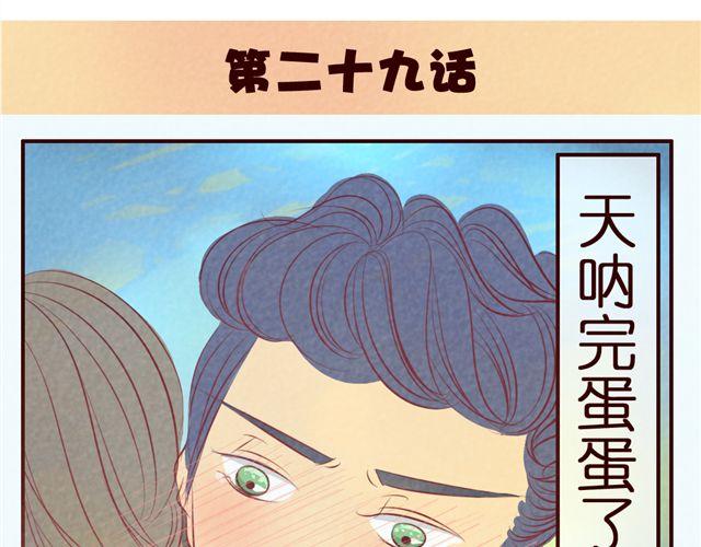 第29话 抱着你的一瞬间我认定了...-第29话