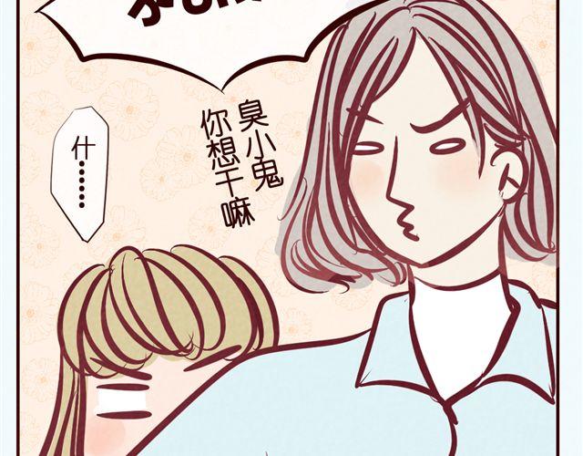 第29话 抱着你的一瞬间我认定了...-第29话