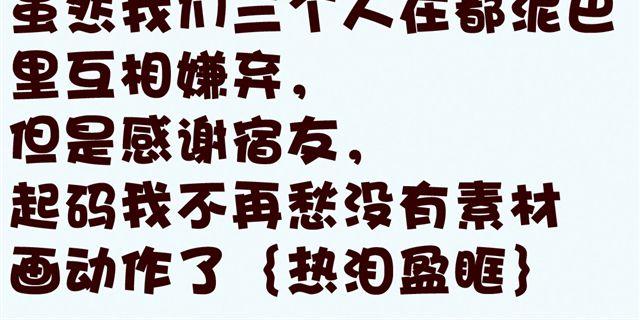 第29话 抱着你的一瞬间我认定了...-第29话