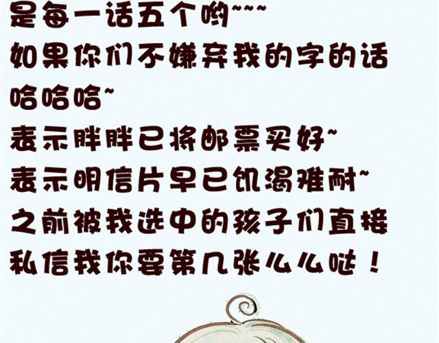 第29话 抱着你的一瞬间我认定了...-第29话