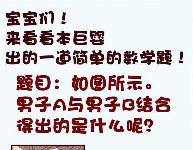 第29话 抱着你的一瞬间我认定了...-第29话