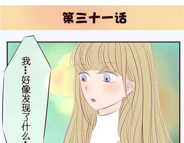 第31话 新角色登场？！(1/2)-第31话