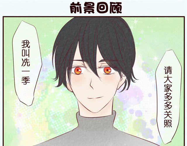 第33话 你到底是男生还是女生？(1/2)-第33话