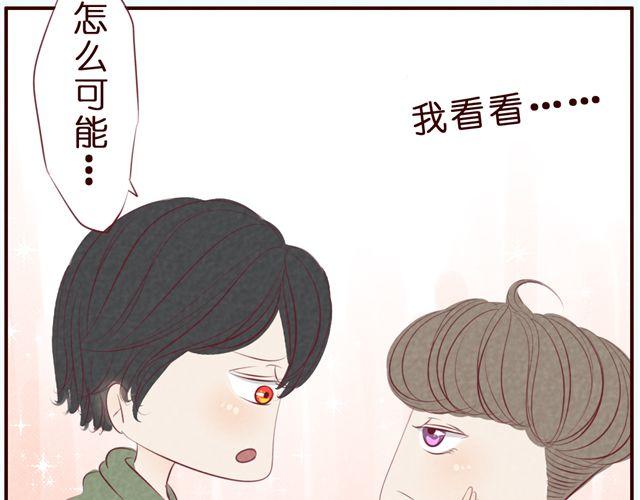 第33话 你到底是男生还是女生？(1/2)-第33话