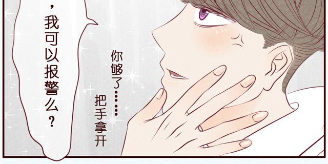 第33话 你到底是男生还是女生？(1/2)-第33话