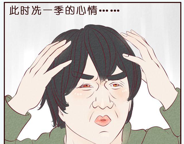 第33话 你到底是男生还是女生？(1/2)-第33话