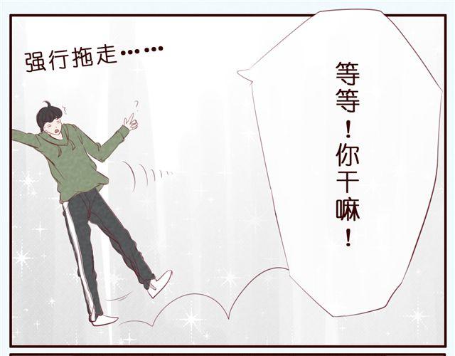 第33话 你到底是男生还是女生？(1/2)-第33话