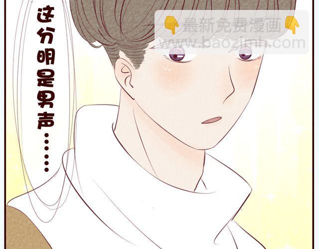 第33话 你到底是男生还是女生？(1/2)-第33话