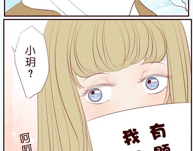 第33话 你到底是男生还是女生？(1/2)-第33话