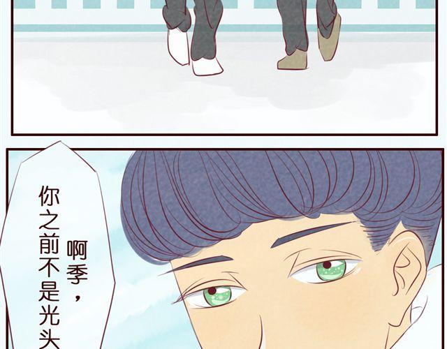 第33话 你到底是男生还是女生？(1/2)-第33话