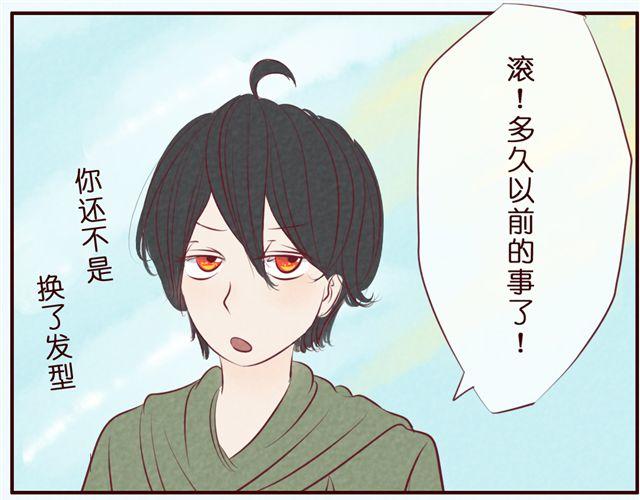 第33话 你到底是男生还是女生？(1/2)-第33话