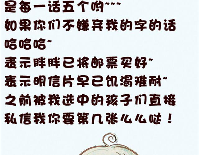 第33话 你到底是男生还是女生？(1/2)-第33话