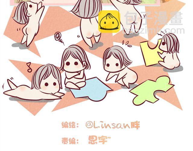 第33话 你到底是男生还是女生？(1/2)-第33话