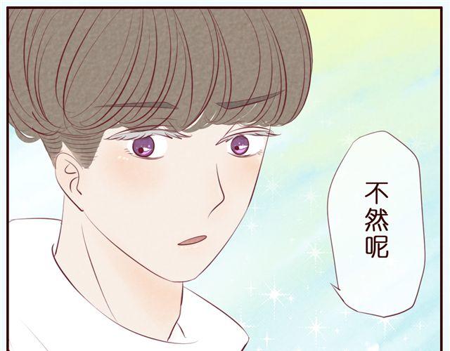 第33话 你到底是男生还是女生？(1/2)-第33话