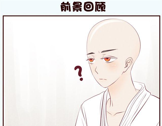 第35话 隐秘的恋爱被拆穿？！(1/2)-第35话