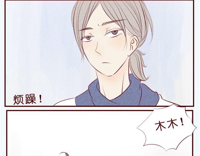 第35话 隐秘的恋爱被拆穿？！(1/2)-第35话