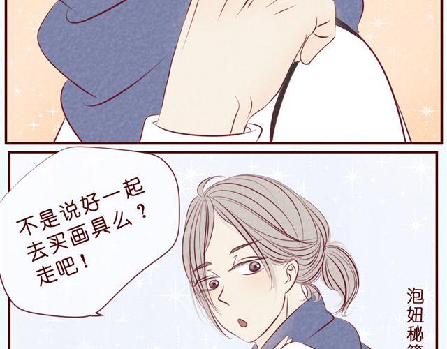 第35话 隐秘的恋爱被拆穿？！(1/2)-第35话