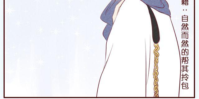 第35话 隐秘的恋爱被拆穿？！(1/2)-第35话