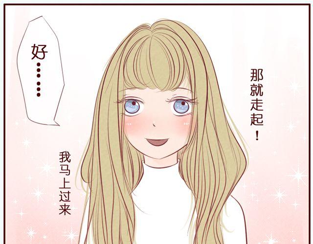 第35话 隐秘的恋爱被拆穿？！(1/2)-第35话