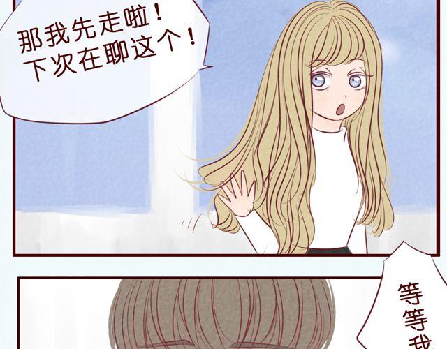 第35话 隐秘的恋爱被拆穿？！(1/2)-第35话